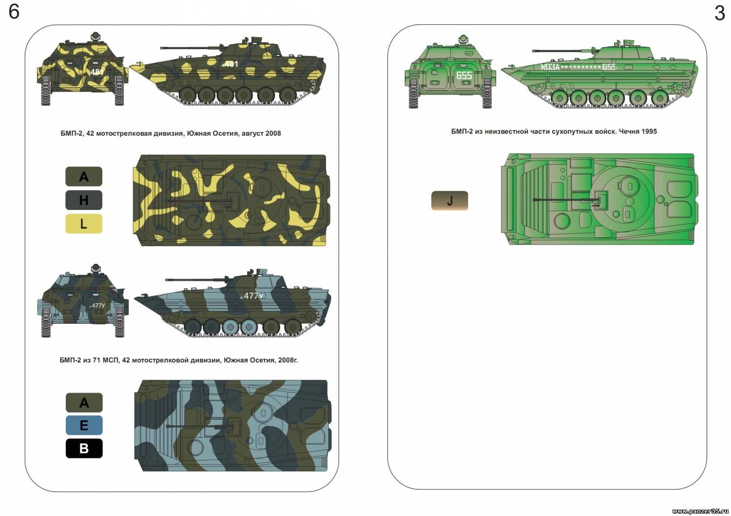 Схема бмп. БМП 2 схема окраски. БМД-2 схема окраски. БМП 2 чертеж. БМП-3 1/35.