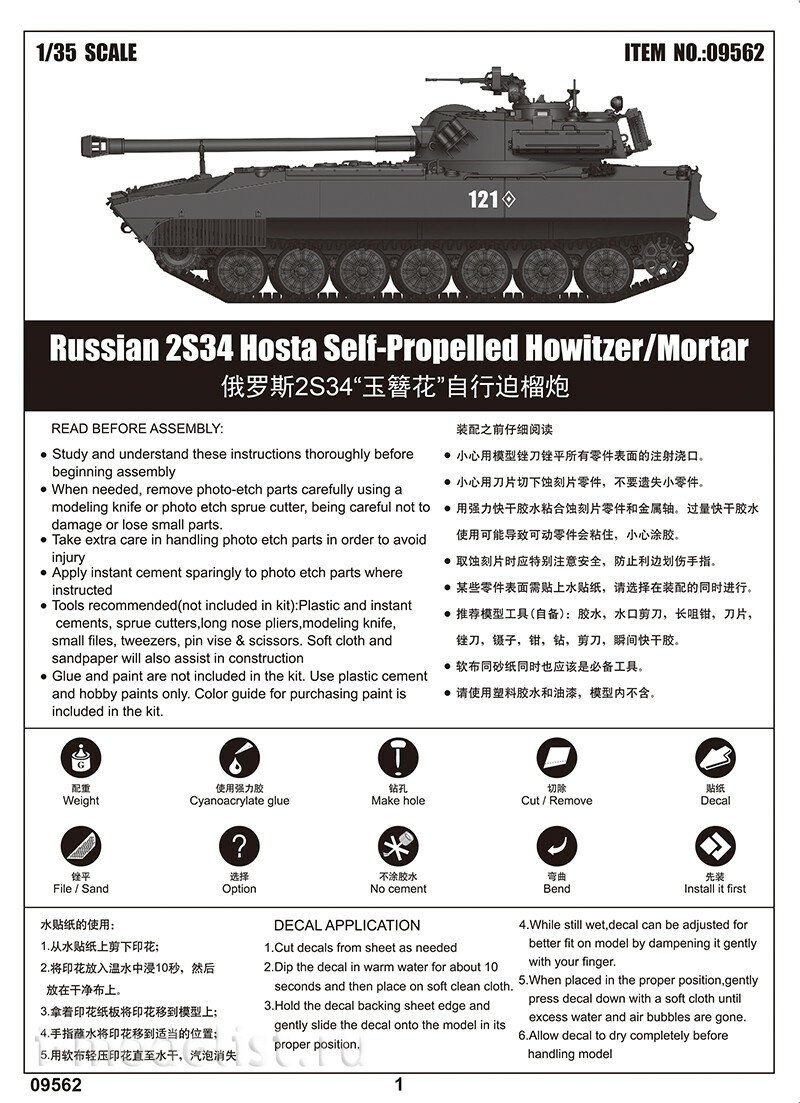 2с34 Хоста