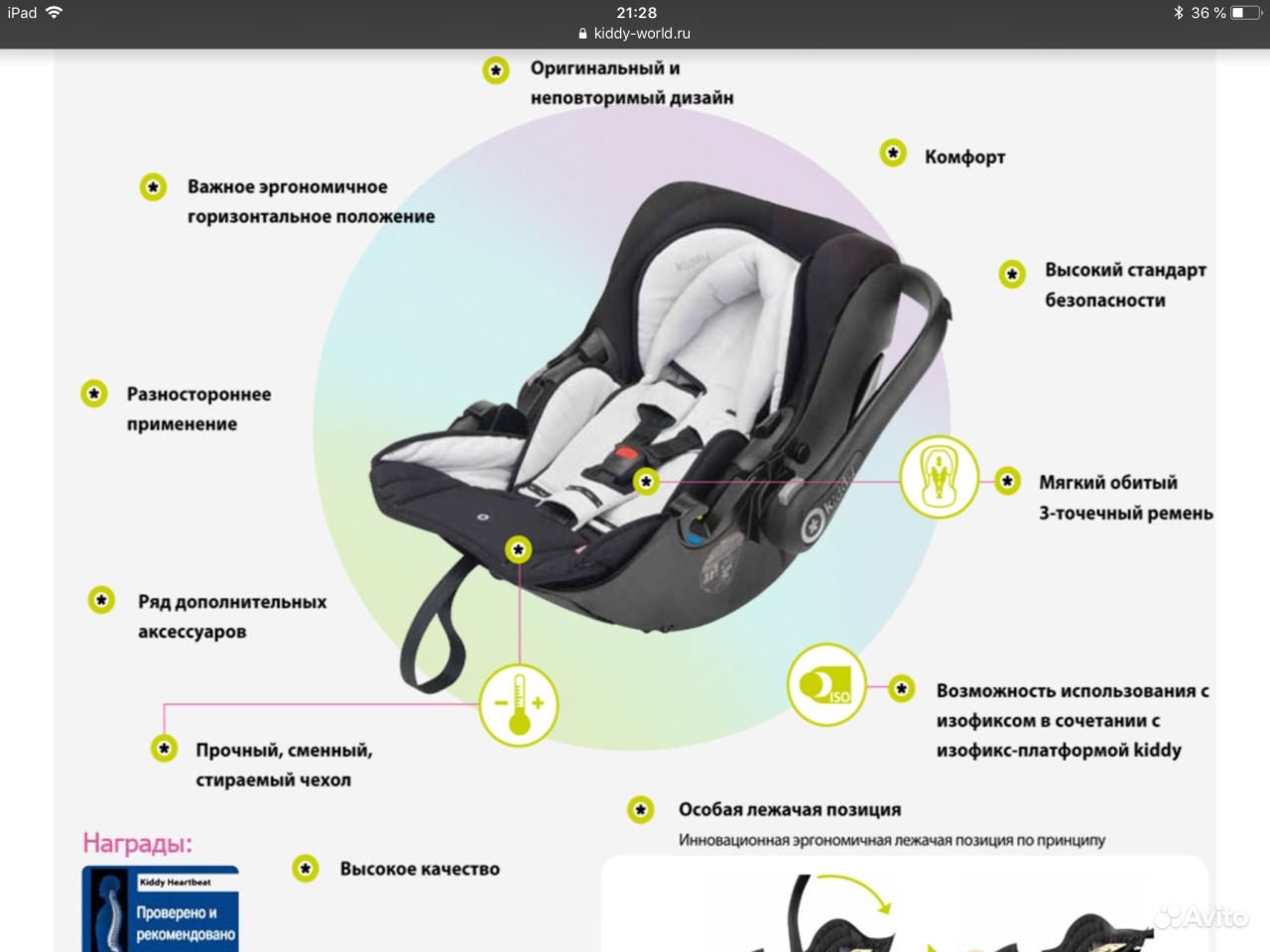 Kiddy Evolution Pro 2 автолюлька