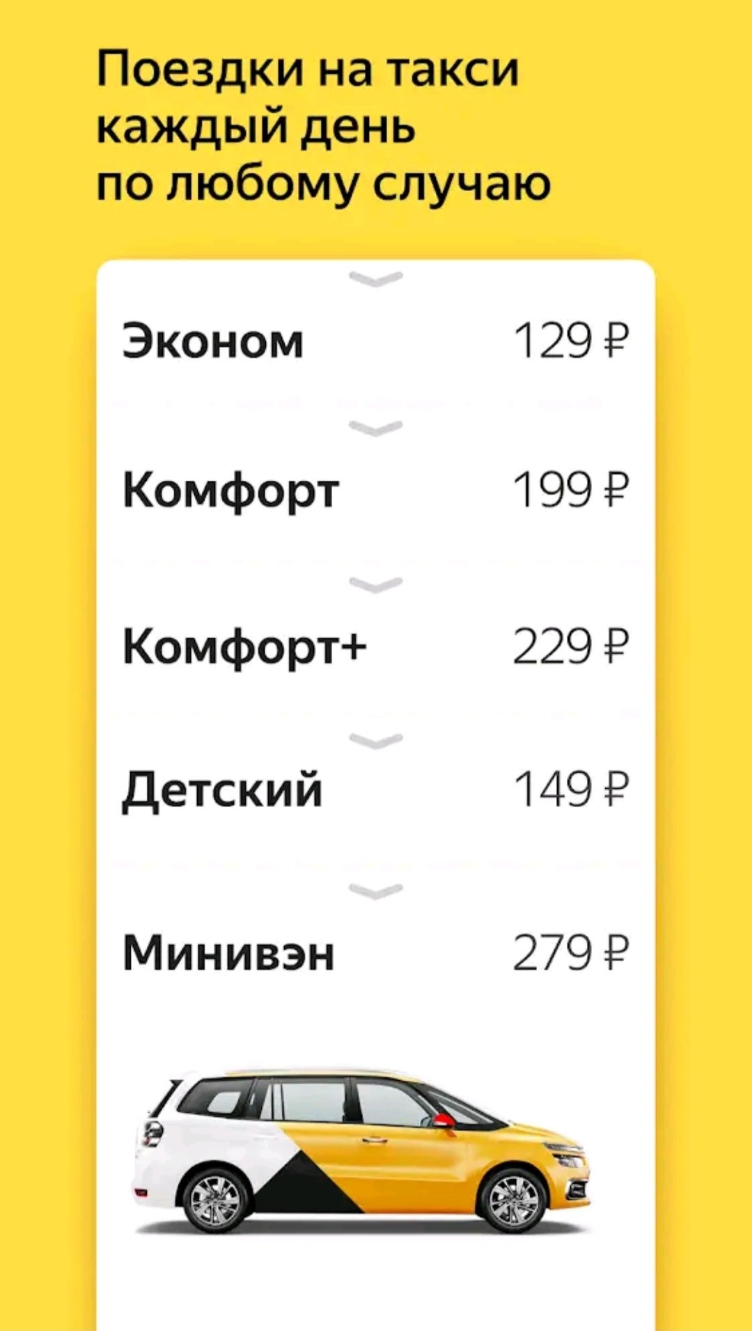 Вызвать такси в москве по телефону эконом