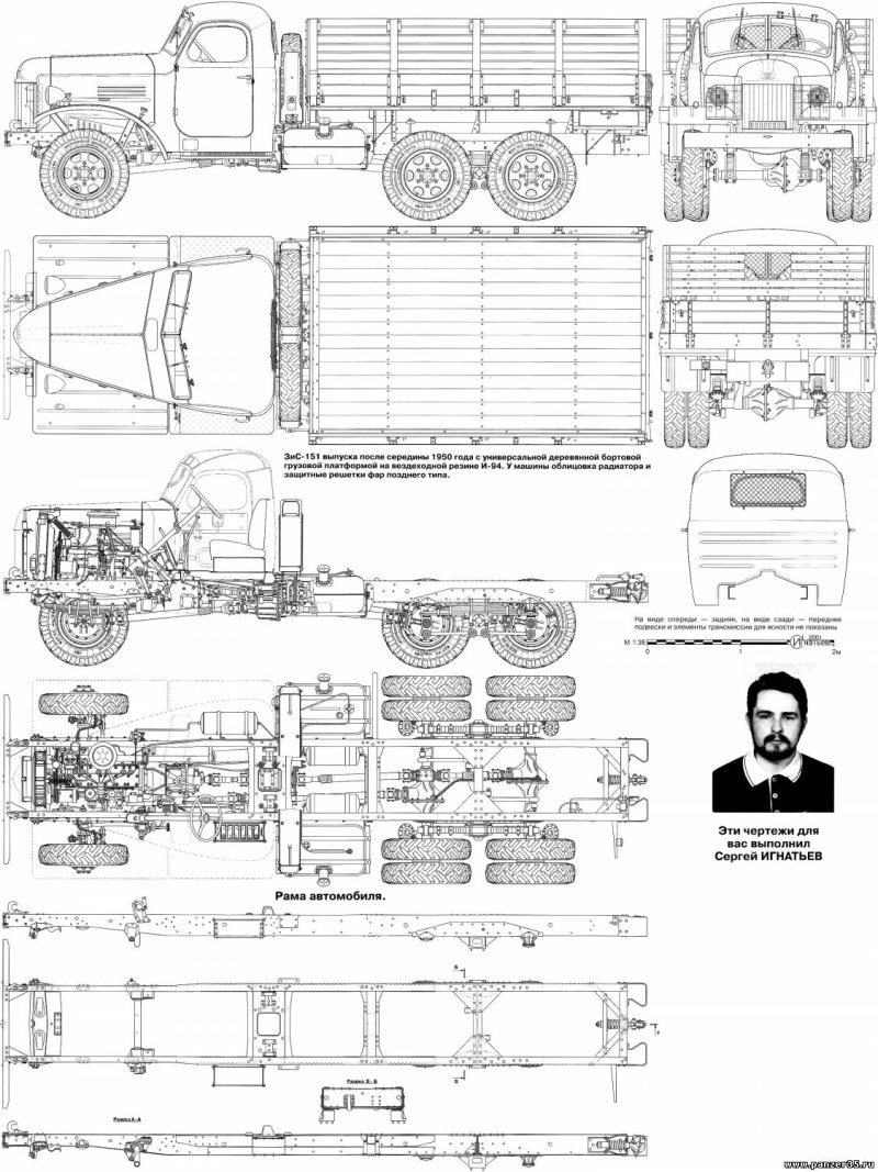 Шасси автомобиля ЗИЛ-131
