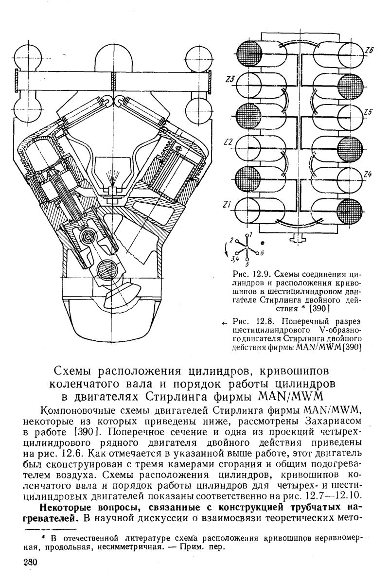 Мерседес 112 двигатель нумерация цилиндров