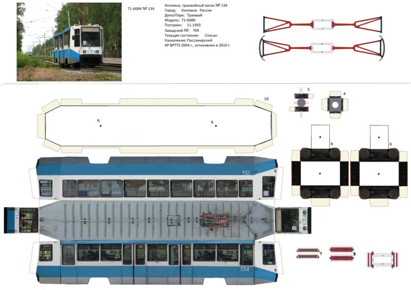 Трамвай 71 605 салон