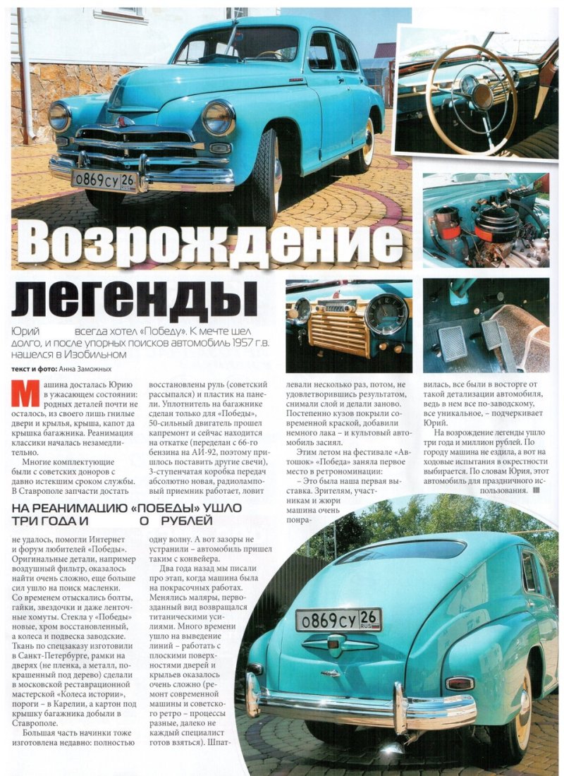 ГАЗ 12 зим габариты