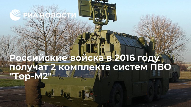 Тор-м2 зенитный ракетный комплекс
