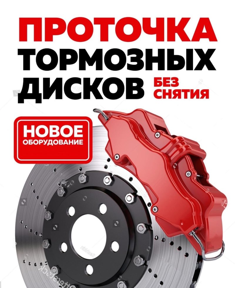 Реклама тормозных дисков