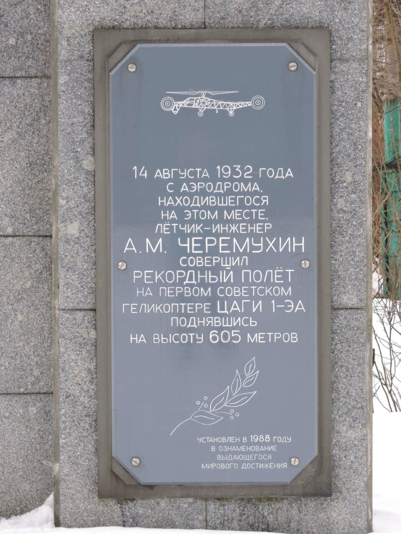 Автожир а-7 Камова