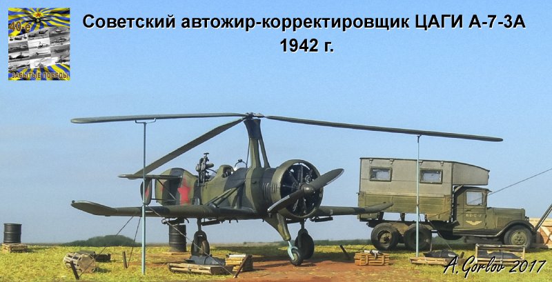 Наш авиационный музей техника молодежи