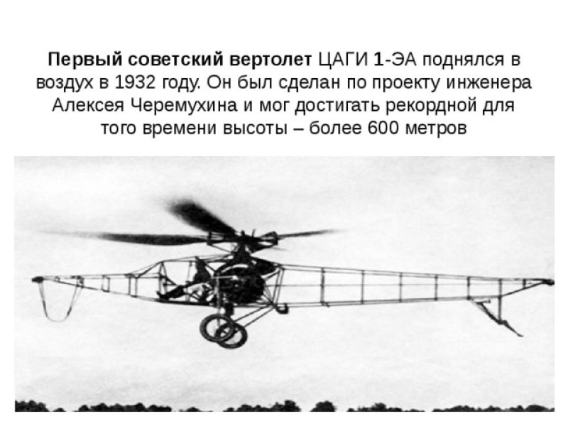 Вертолет США вид сверху