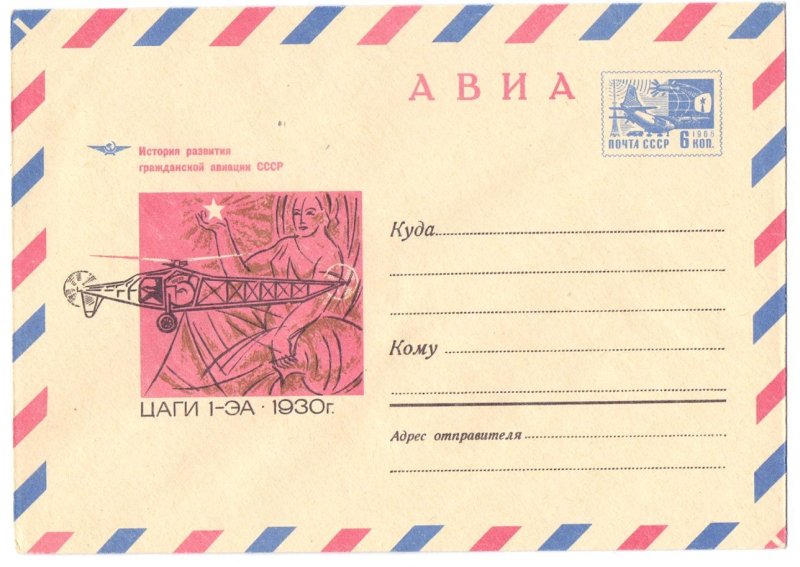 Автожир ЦАГИ 11-ЭА