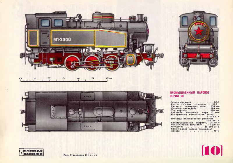 Тэп80 кабина