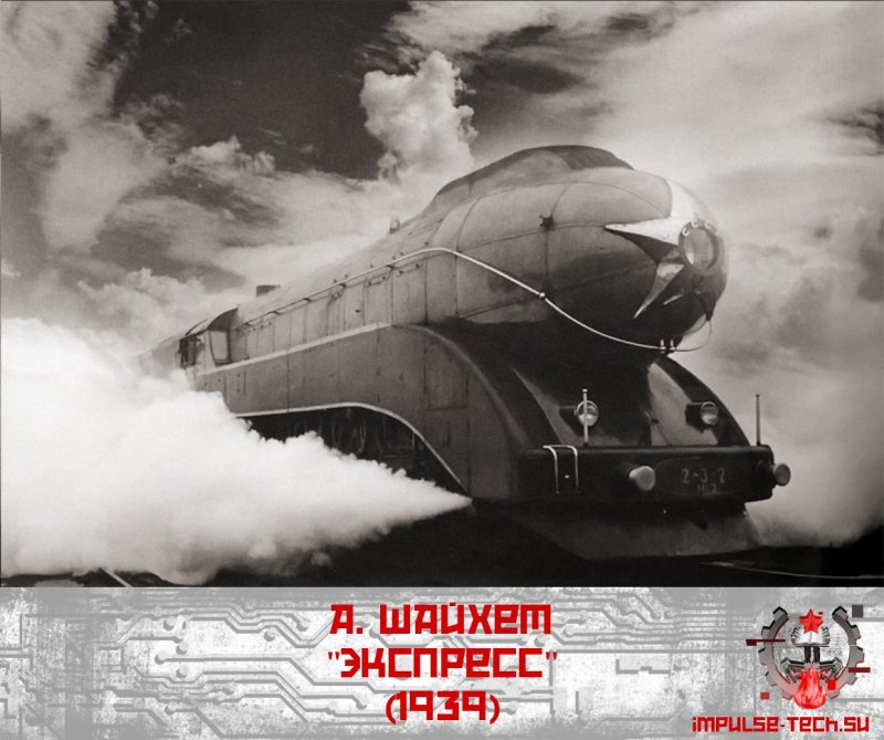 Bittern паровоз