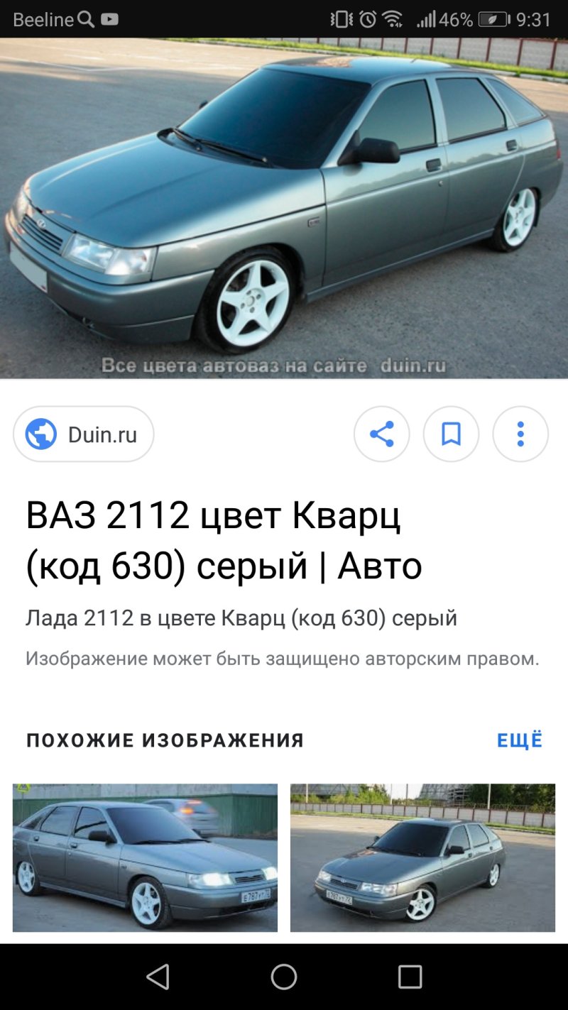 Заводские цвета победа м20