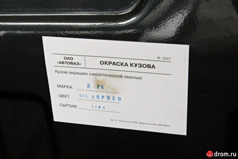 Цвет кузова lc5l