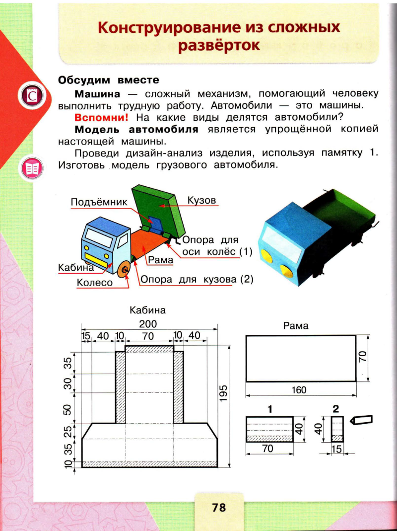 Четырёхугольная Призма чертёж