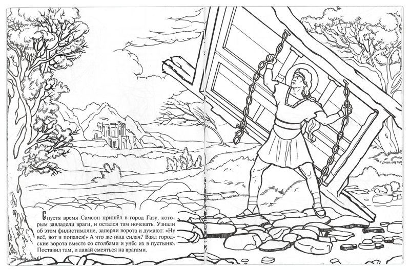 Samson Slays a Thousand men with the Jawbone of a Donkey