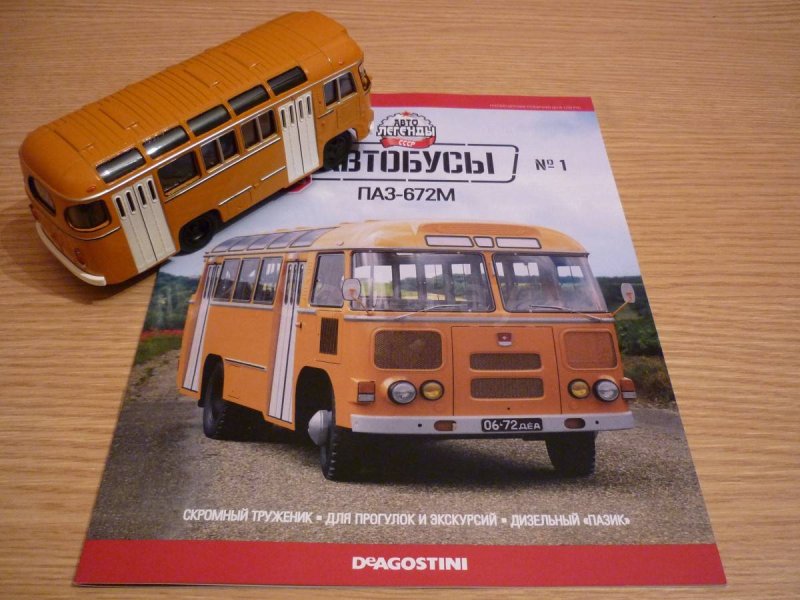 ПАЗ 672 ДЕАГОСТИНИ
