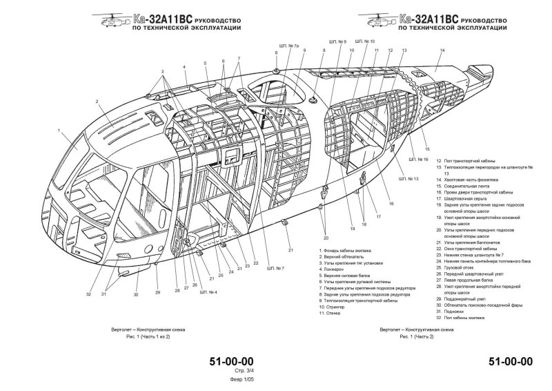 Чертеж ка-32а11вс
