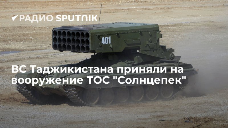 Сборная модель Trumpeter Russian TOS-1a multiple Rocket Launcher (05582) 1:35