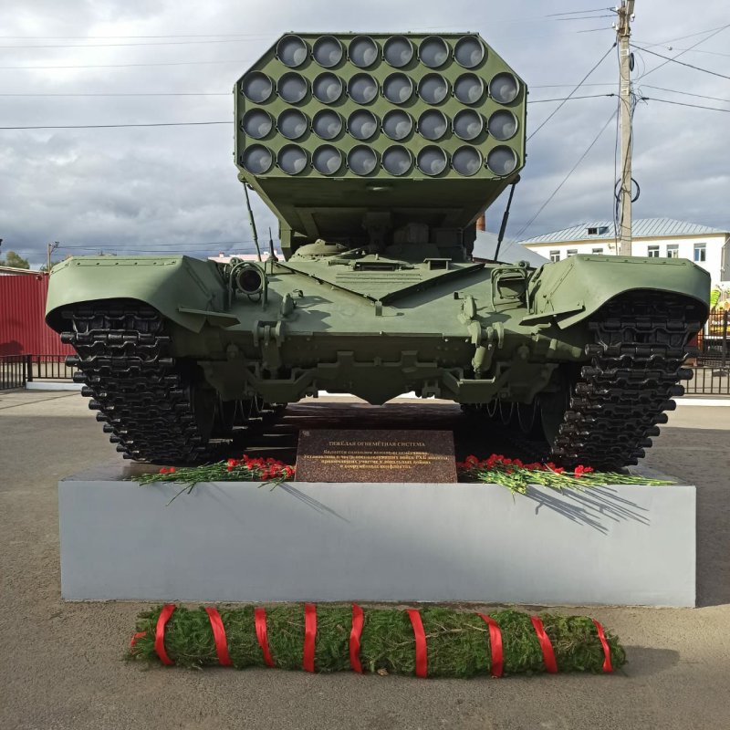 Огнеметная система ТОС-1а