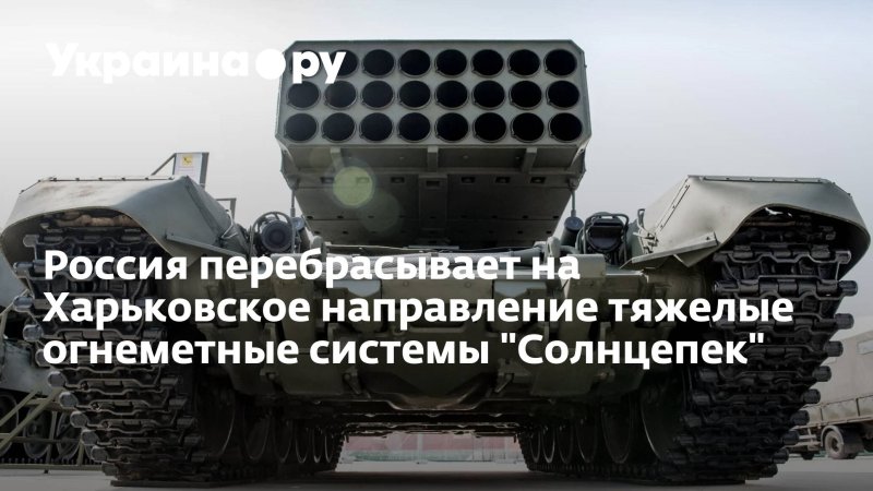 ТОС-1 В Чечне
