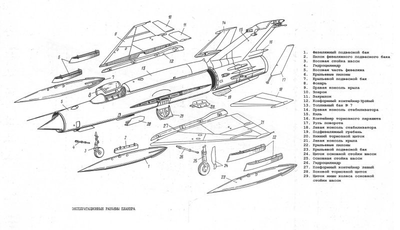 Модель планера а-1
