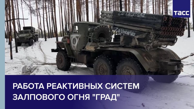 РСЗО на гусеничном шасси
