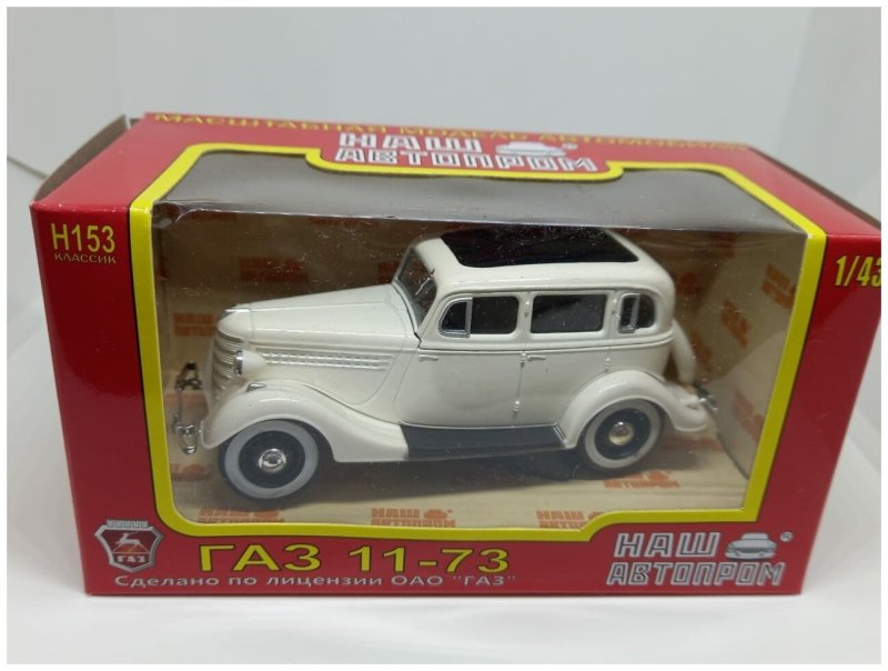 УАЗ 469 наш автопром 1 43