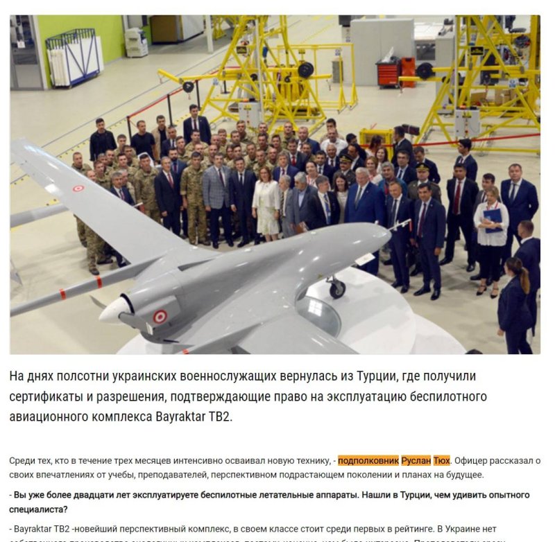 Bayraktar tb2 подсолнух