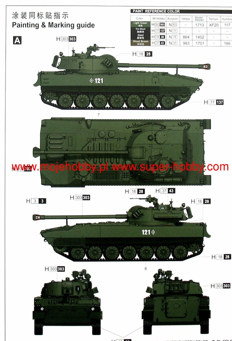 120-Мм САУ 2с34 "Хоста"