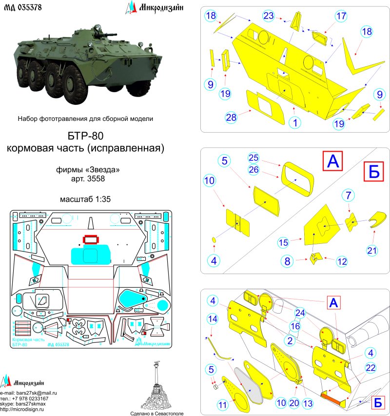 БТР-80 технические характеристики