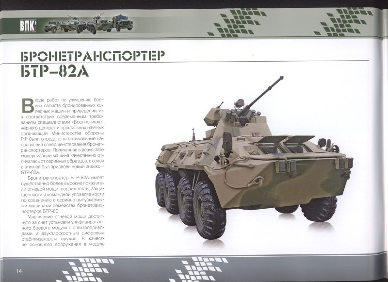Схема трансмиссии БМП-1