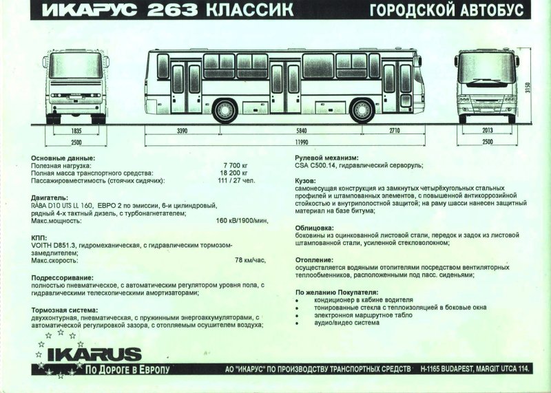 Автобус Икарус 196
