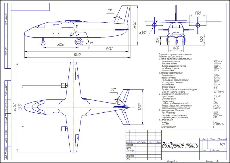 Boeing 747 8 сбоку