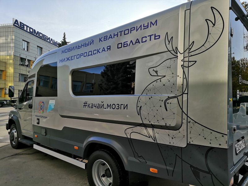 Мобильный Технопарк Кванториум Саров