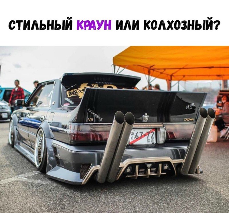 Тойота Краун босадзоук