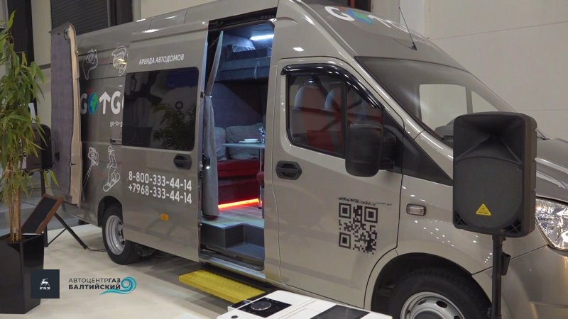 Газель Некст автодом 2020