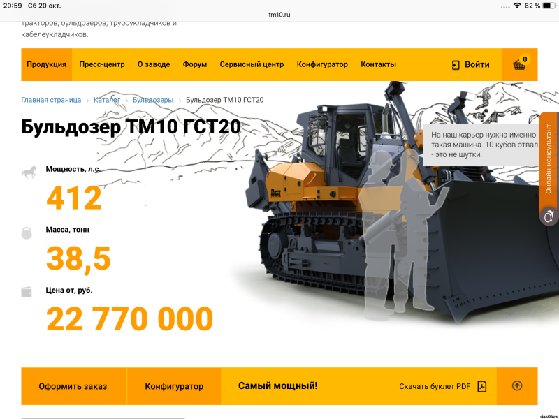 Бульдозер Caterpillar d6