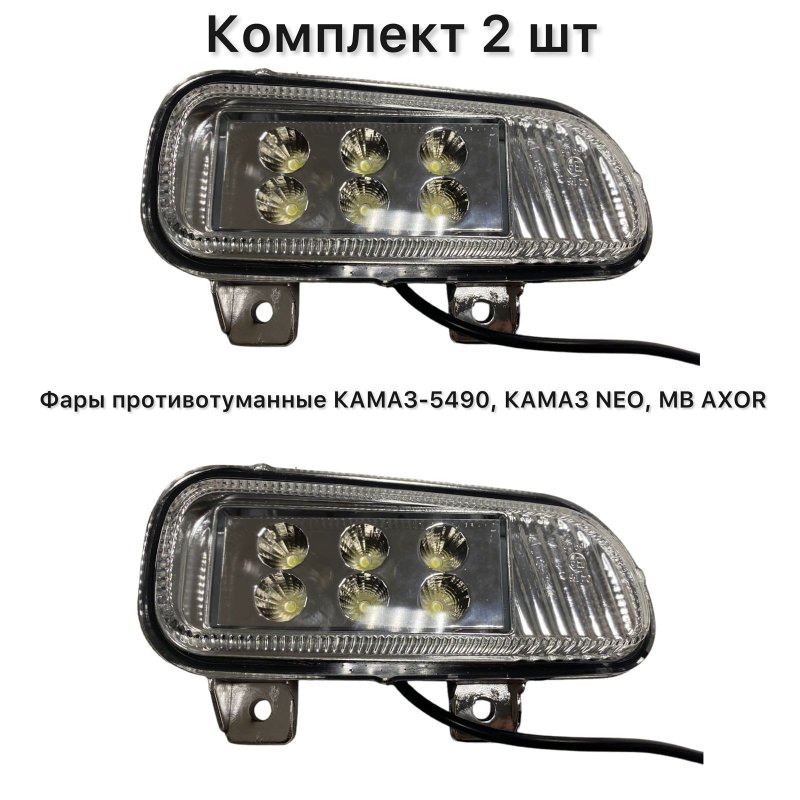 Фара противотуманная КАМАЗ 65115