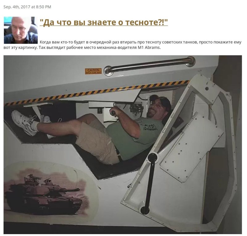 М1а1 Абрамс место механика водителя