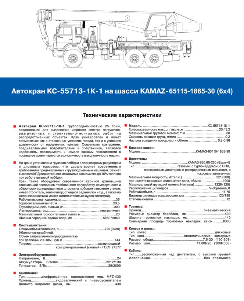 Тормозная система КАМАЗ 65115 евро