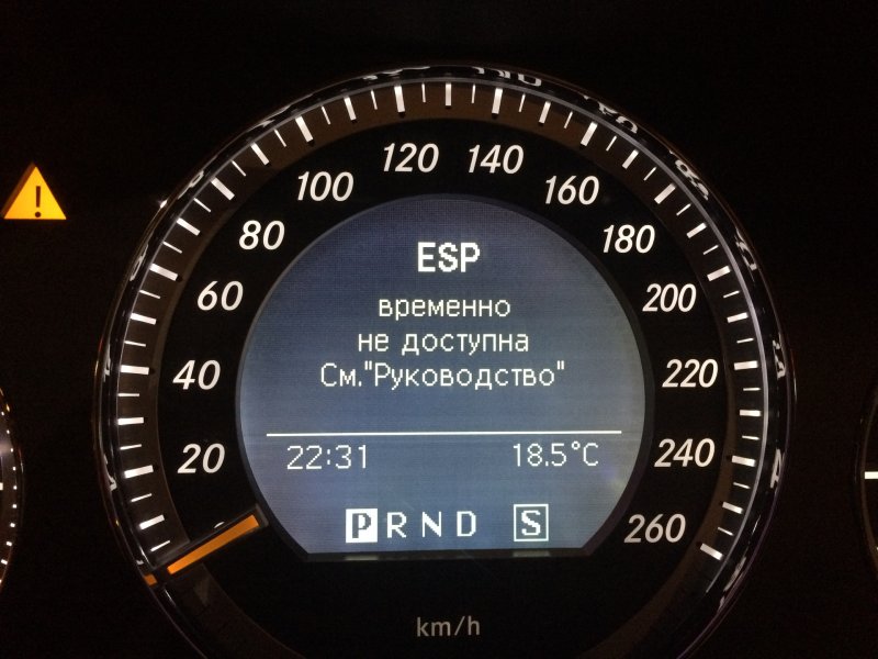 Мерседес Бенц w204 ошибка ESP