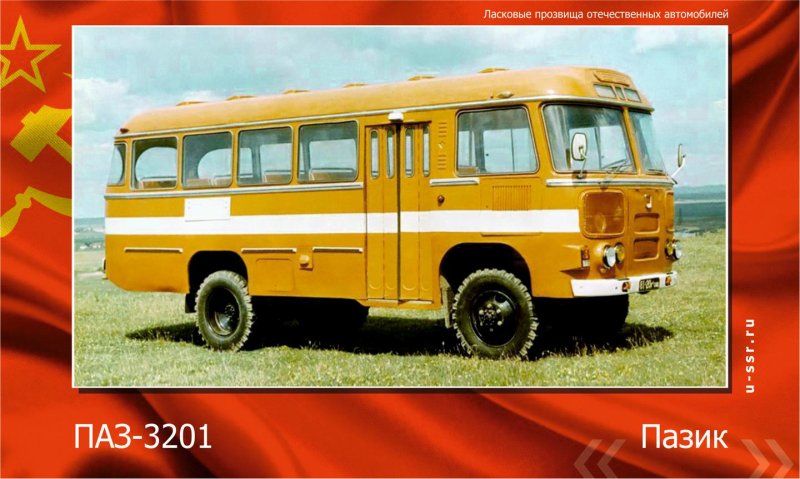 ПАЗ 672 на драйв2