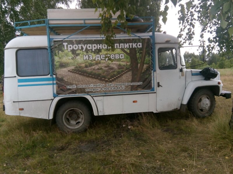 Автодом КАВЗ Леонтьев