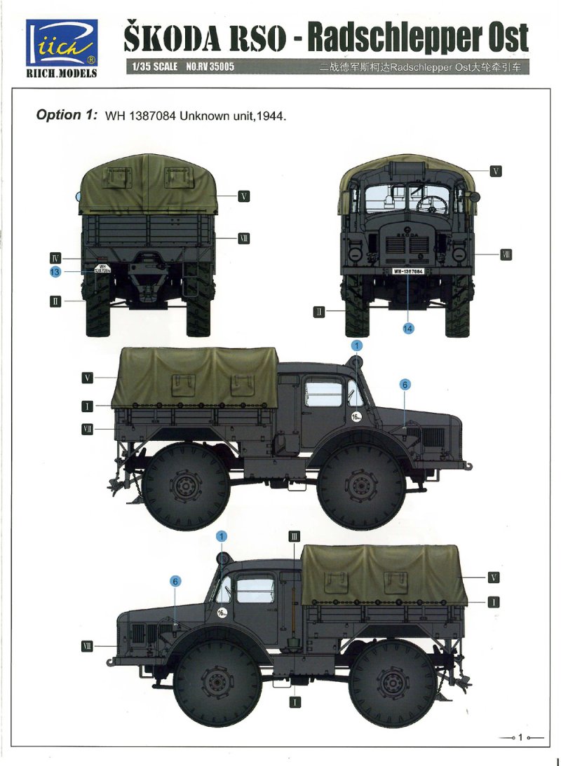 Тягач Skoda Radschlepper OST (rso)