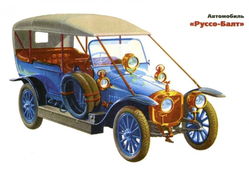 Руссо-Балт с-24/30