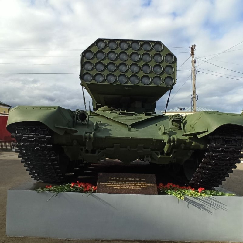 Оружие ТОС-1а Солнцепек