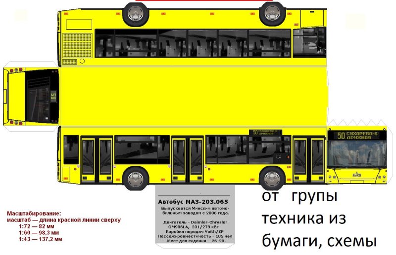 МАЗ 203 2005