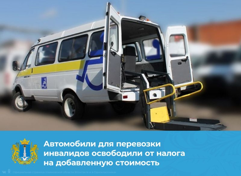 Инвалидный ГАЗ 3221