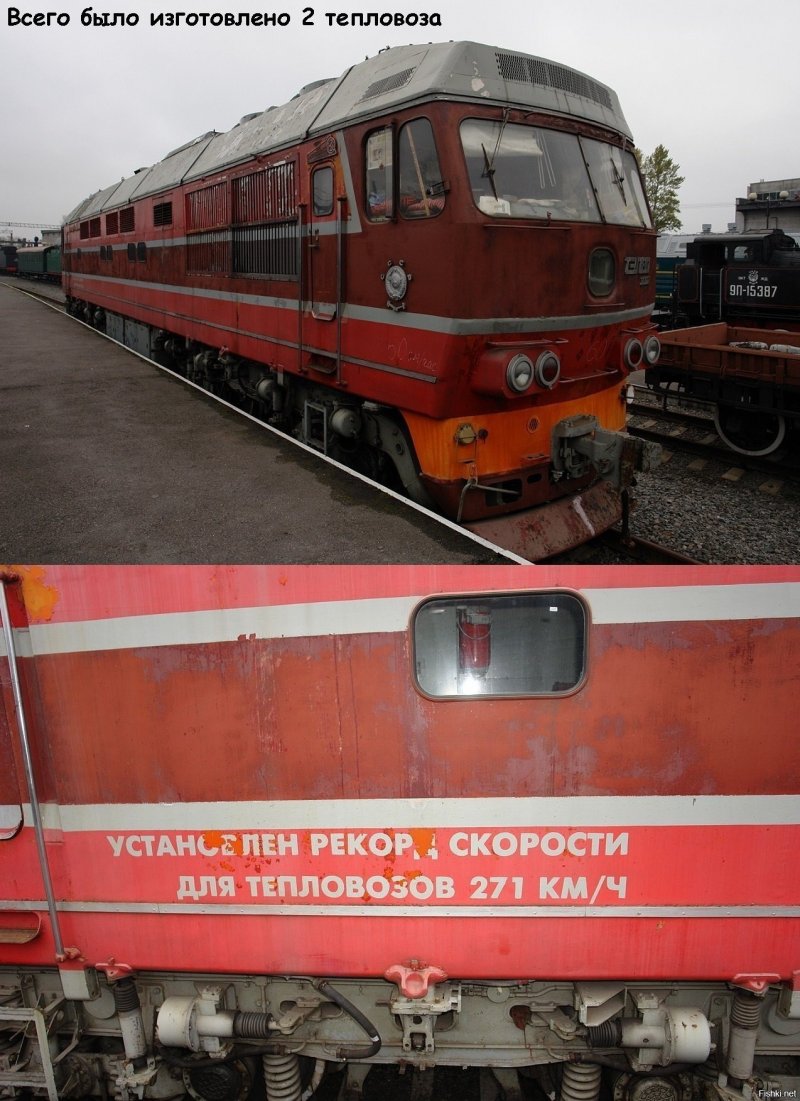 Тэп80 рекорд скорости